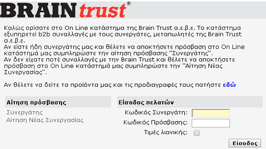 Μετάβαση στο ηλεκτρονικό μας κατάστημα.